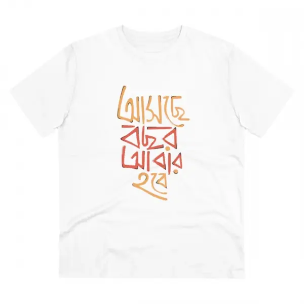 Generic Men's PC Cotton Bengali Designs Printed T Shirt (Color: White, Thread Count: 180GSM)