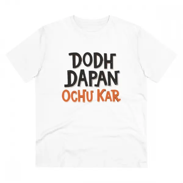 Generic Men's PC Cotton Dodh Dapan Ochu Kar Printed T Shirt (Color: White, Thread Count: 180GSM)